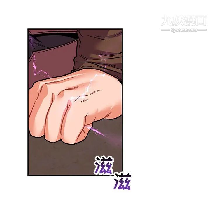 《亲爱的你Liebling！》漫画 第58話