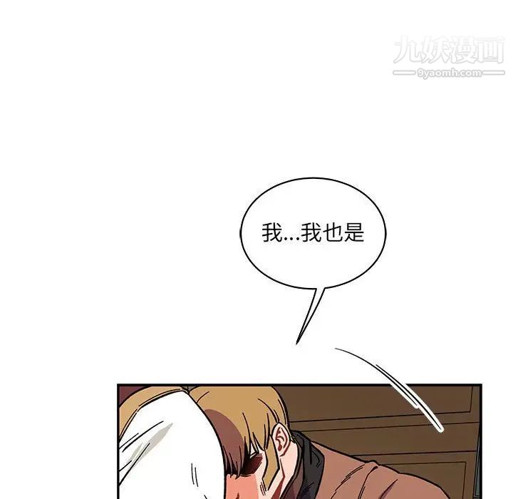 《亲爱的你Liebling！》漫画 第58話