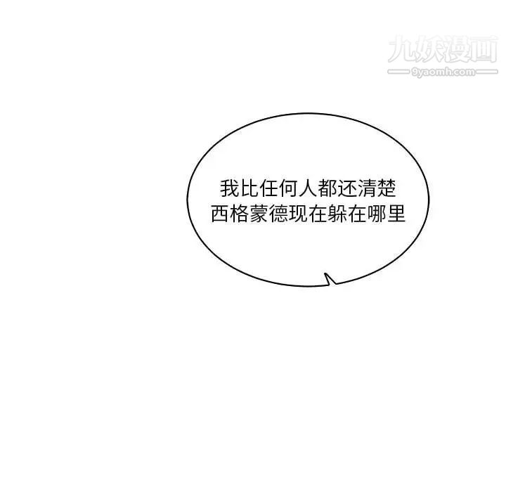 《亲爱的你Liebling！》漫画 第58話