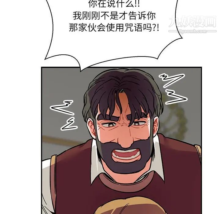 《亲爱的你Liebling！》漫画 第58話