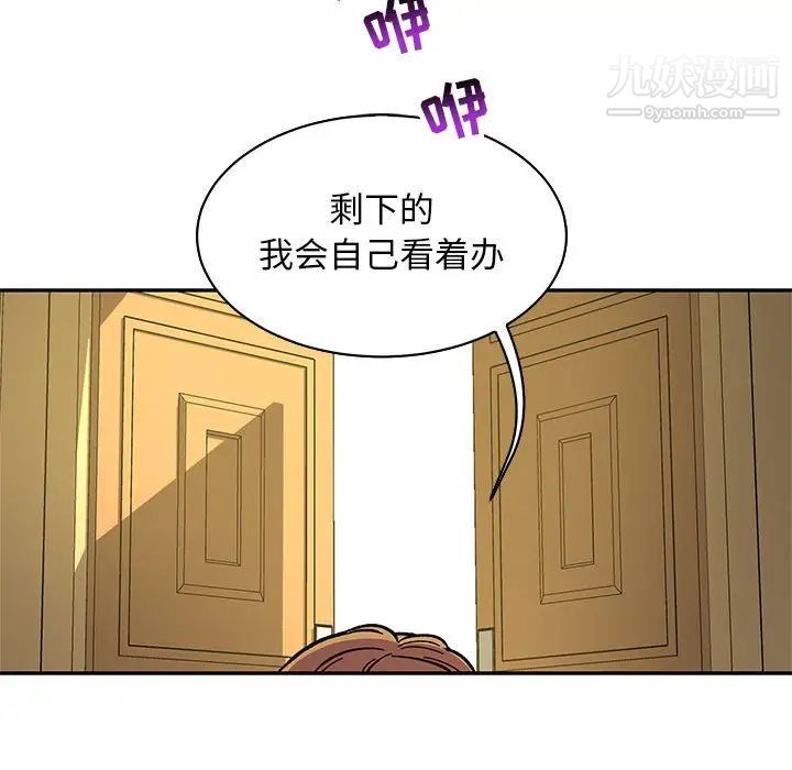 《亲爱的你Liebling！》漫画 第58話
