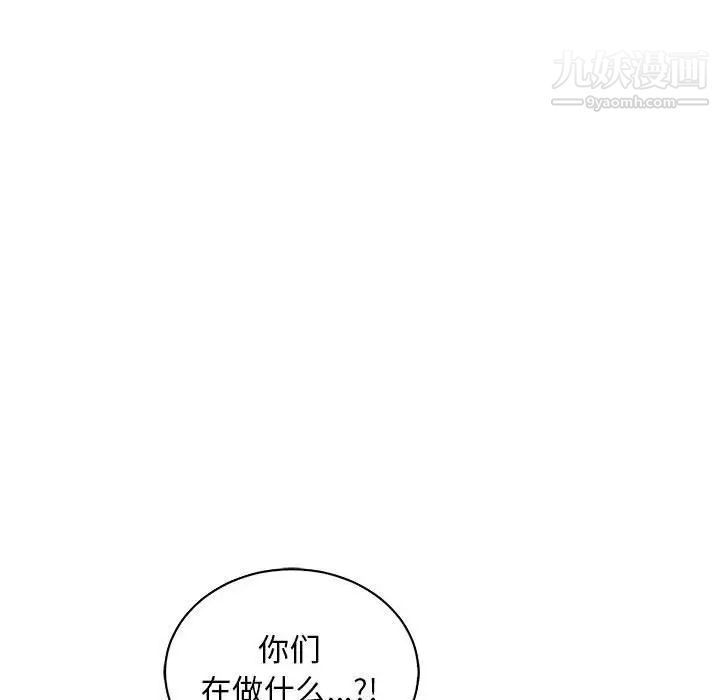 《亲爱的你Liebling！》漫画 第58話
