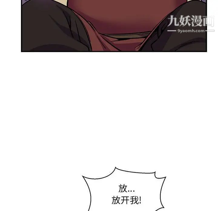 《亲爱的你Liebling！》漫画 第58話