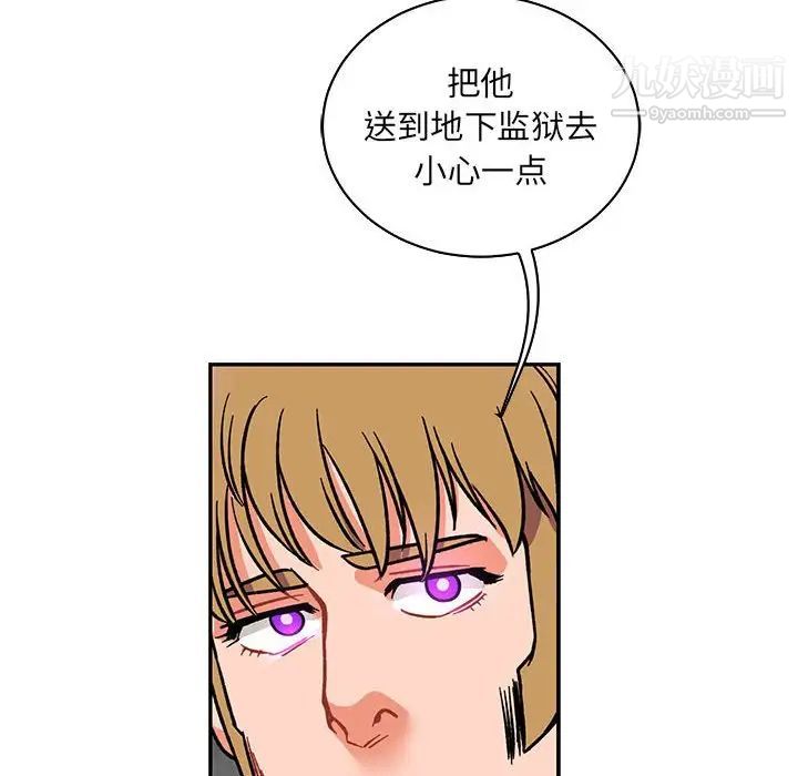 《亲爱的你Liebling！》漫画 第58話