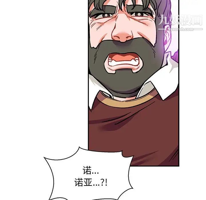 《亲爱的你Liebling！》漫画 第58話