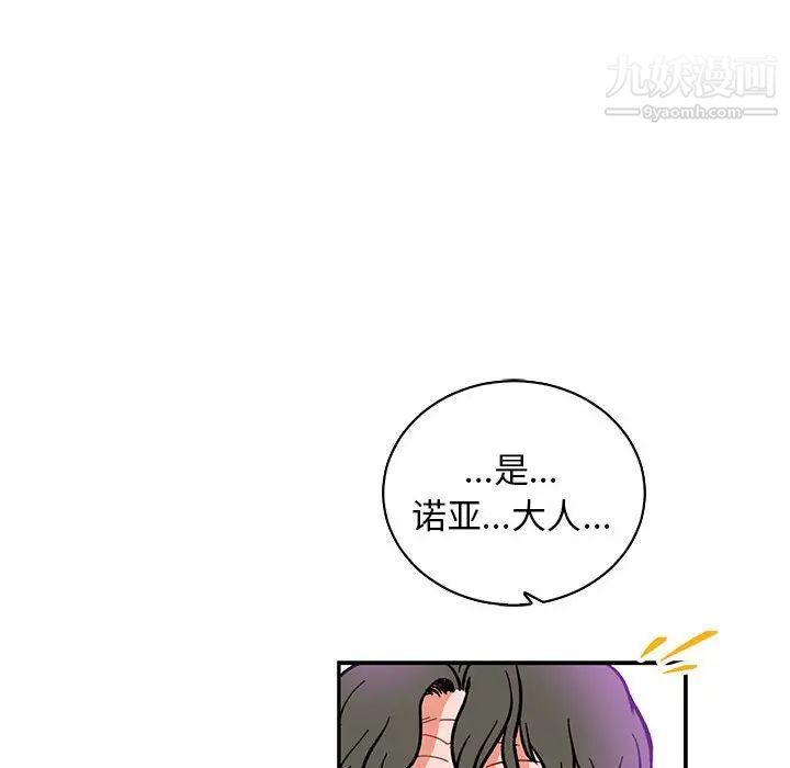 《亲爱的你Liebling！》漫画 第58話