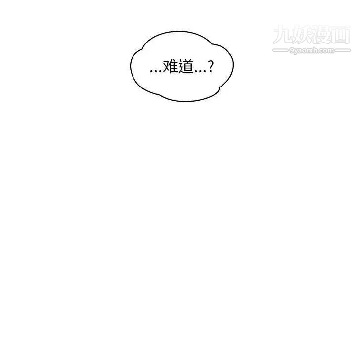 《亲爱的你Liebling！》漫画 第58話