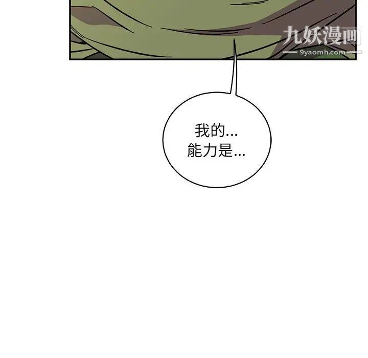 《亲爱的你Liebling！》漫画 第58話