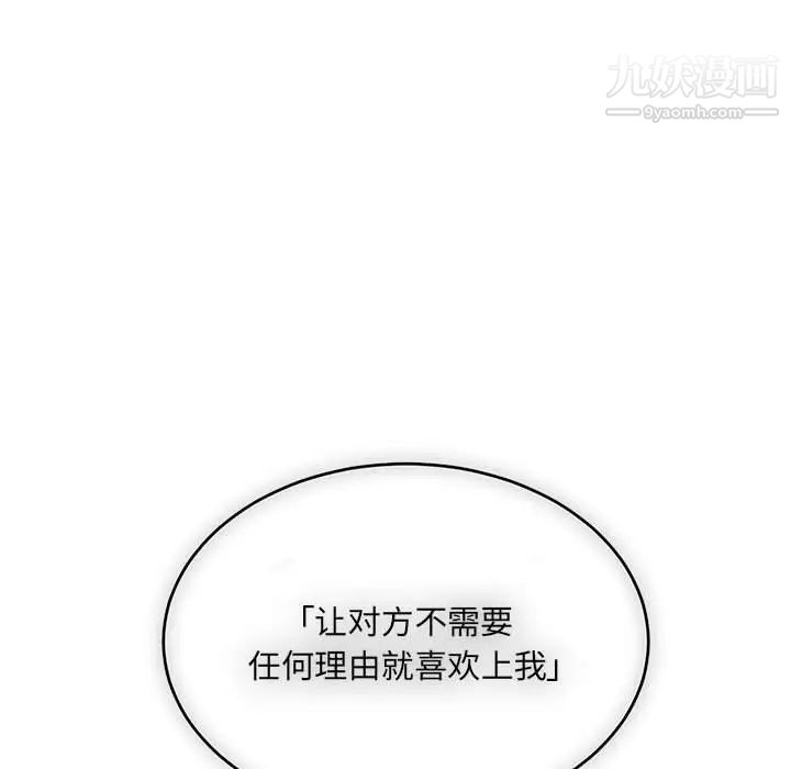 《亲爱的你Liebling！》漫画 第58話
