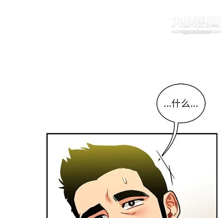 《亲爱的你Liebling！》漫画 第58話