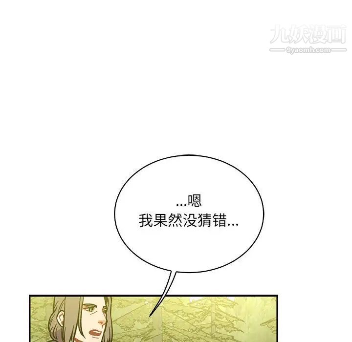 《亲爱的你Liebling！》漫画 第58話