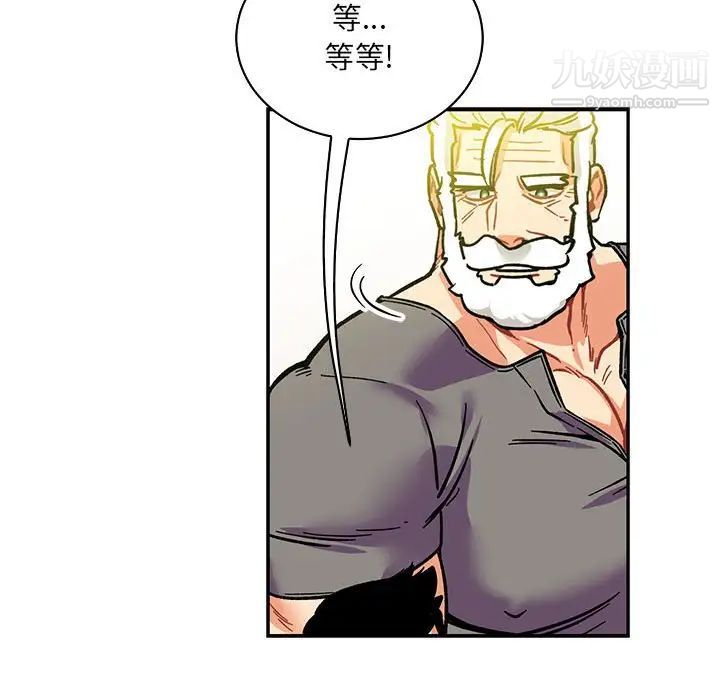 《亲爱的你Liebling！》漫画 第58話