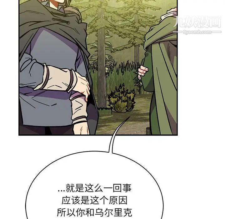 《亲爱的你Liebling！》漫画 第58話