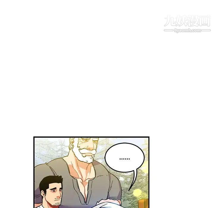 《亲爱的你Liebling！》漫画 第58話