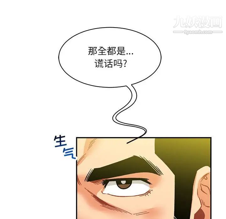 《亲爱的你Liebling！》漫画 第58話