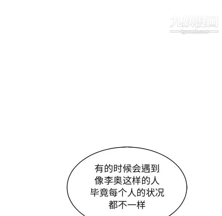 《亲爱的你Liebling！》漫画 第58話