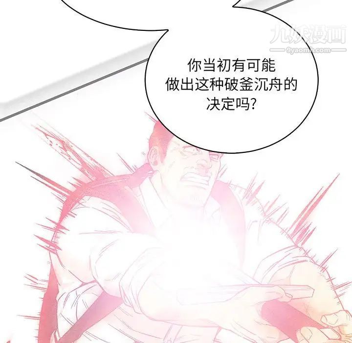 《亲爱的你Liebling！》漫画 第58話