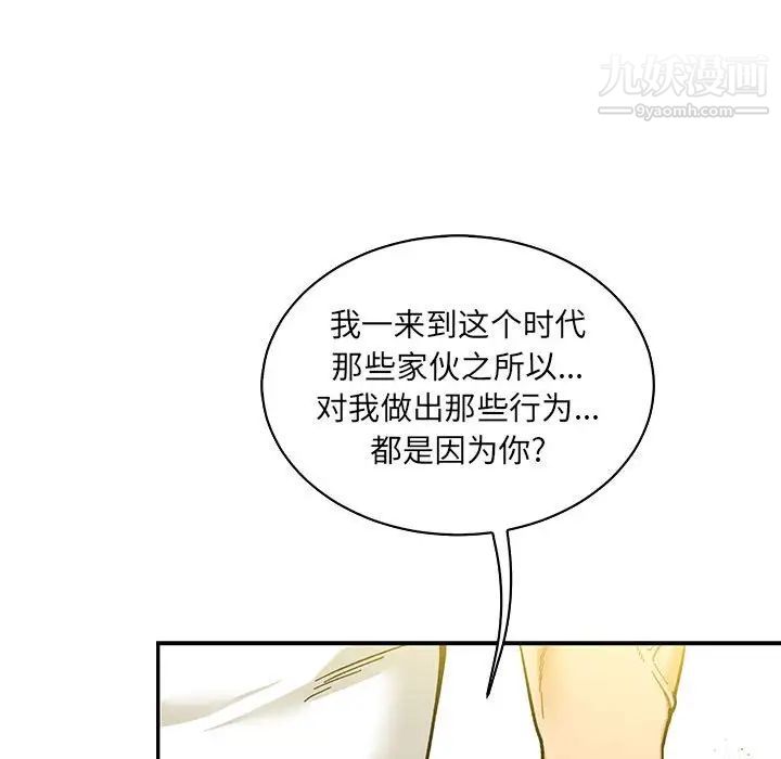 《亲爱的你Liebling！》漫画 第58話
