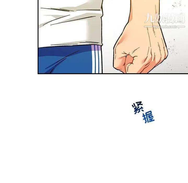 《亲爱的你Liebling！》漫画 第58話