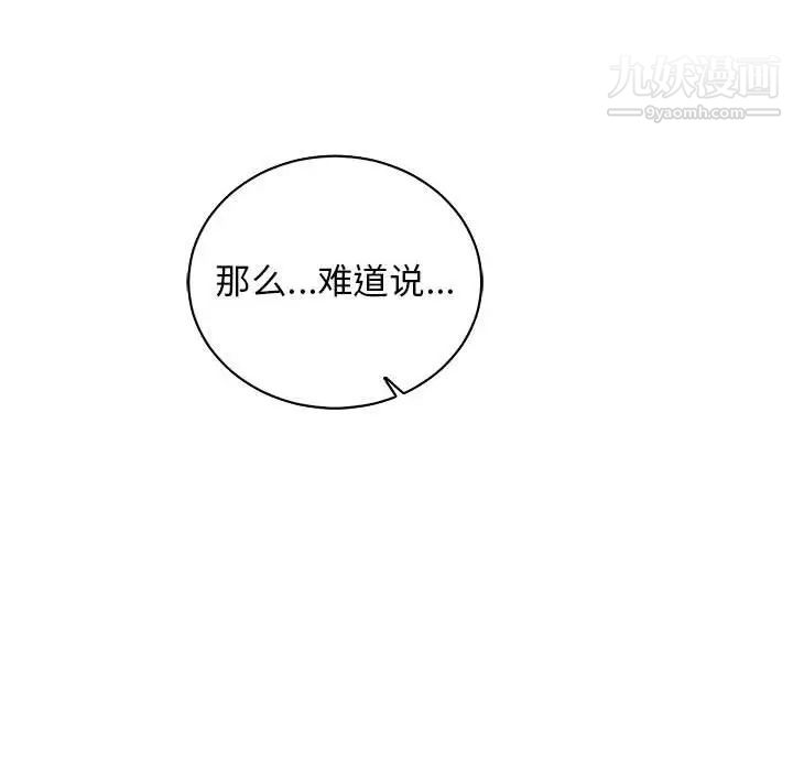 《亲爱的你Liebling！》漫画 第58話