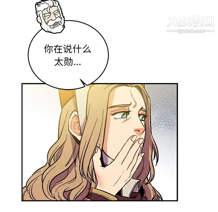 《亲爱的你Liebling！》漫画 第58話