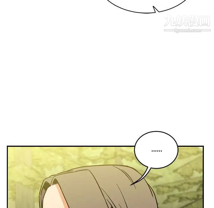 《亲爱的你Liebling！》漫画 第58話