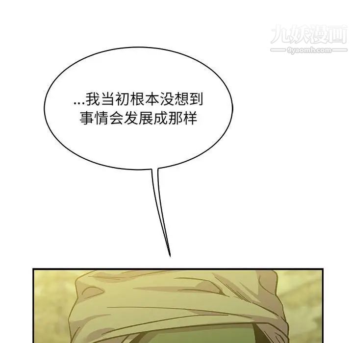《亲爱的你Liebling！》漫画 第58話