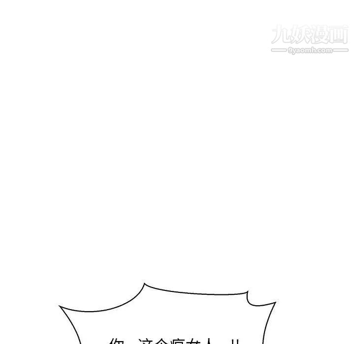《亲爱的你Liebling！》漫画 第58話