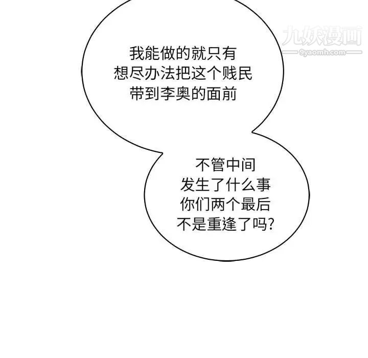 《亲爱的你Liebling！》漫画 第58話