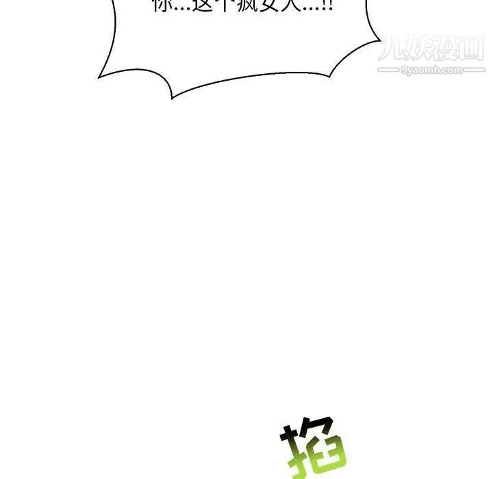 《亲爱的你Liebling！》漫画 第58話
