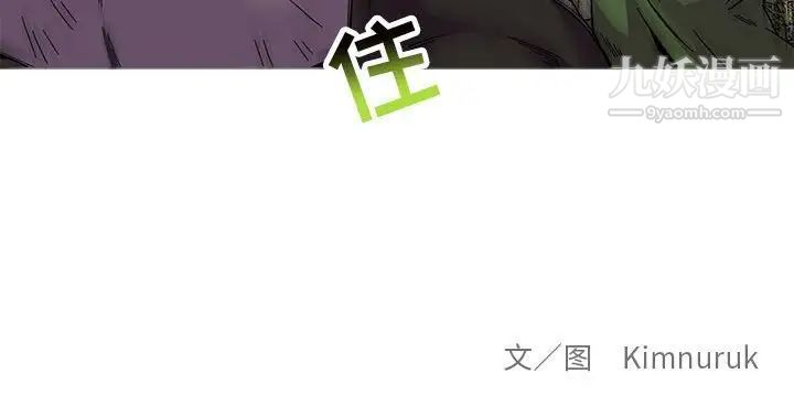 《亲爱的你Liebling！》漫画 第58話