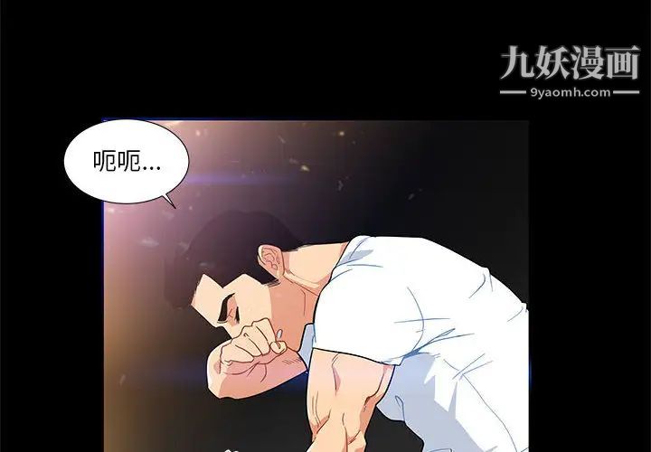 《亲爱的你Liebling！》漫画 第5話