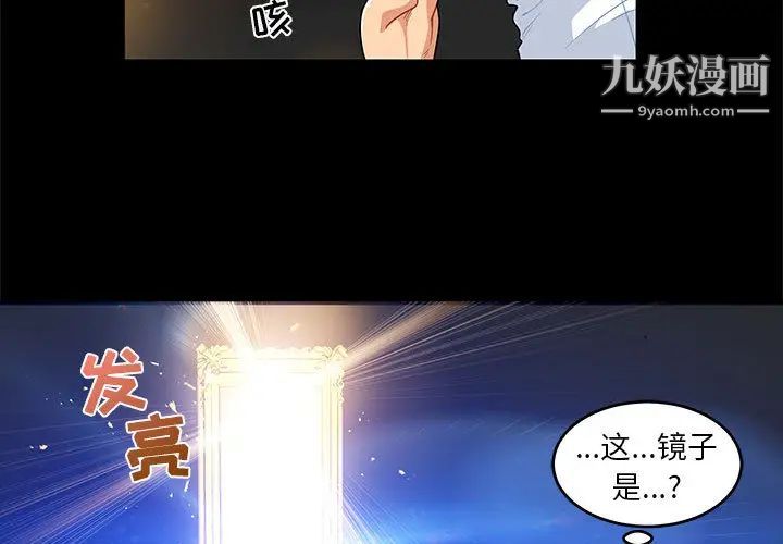 《亲爱的你Liebling！》漫画 第5話