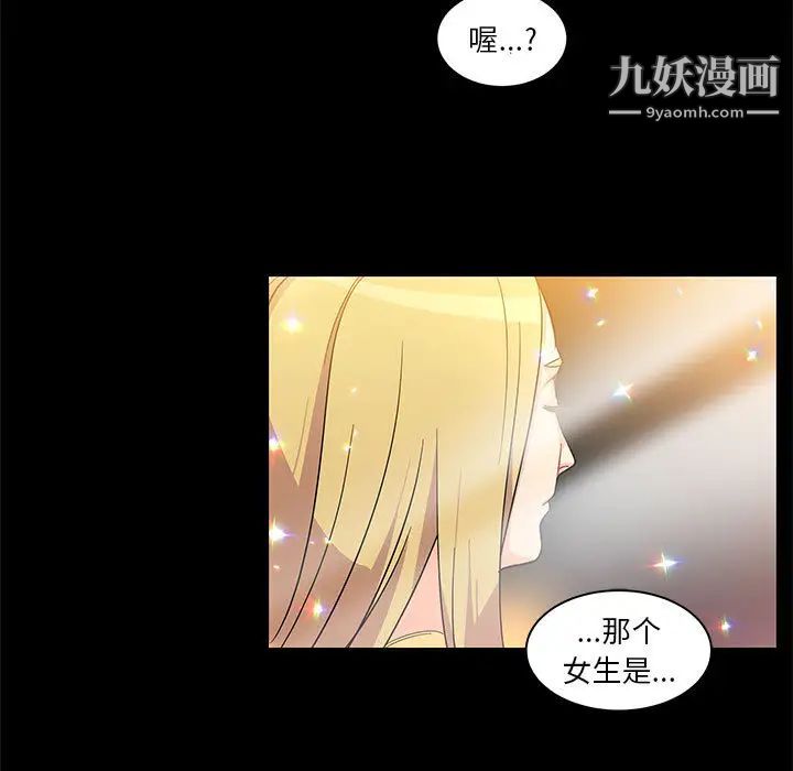 《亲爱的你Liebling！》漫画 第5話