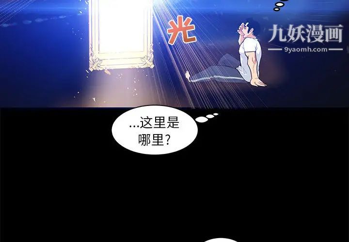 《亲爱的你Liebling！》漫画 第5話