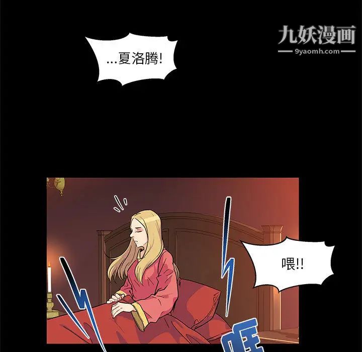 《亲爱的你Liebling！》漫画 第5話