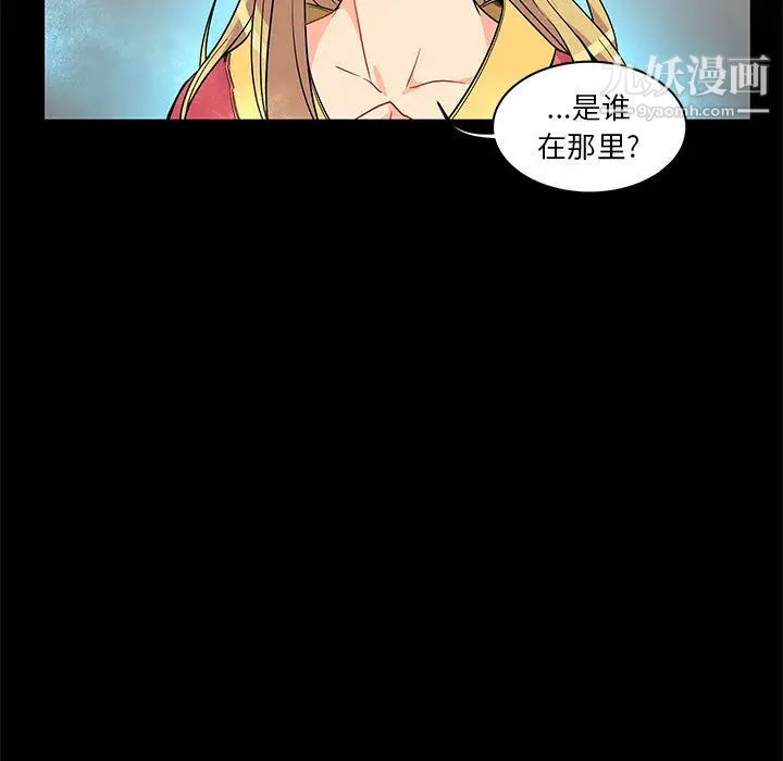 《亲爱的你Liebling！》漫画 第5話