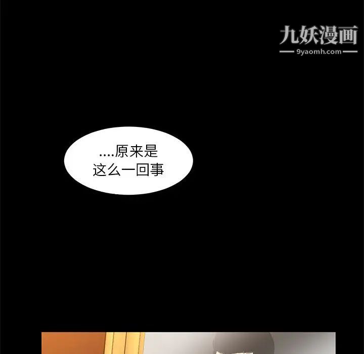 《亲爱的你Liebling！》漫画 第5話