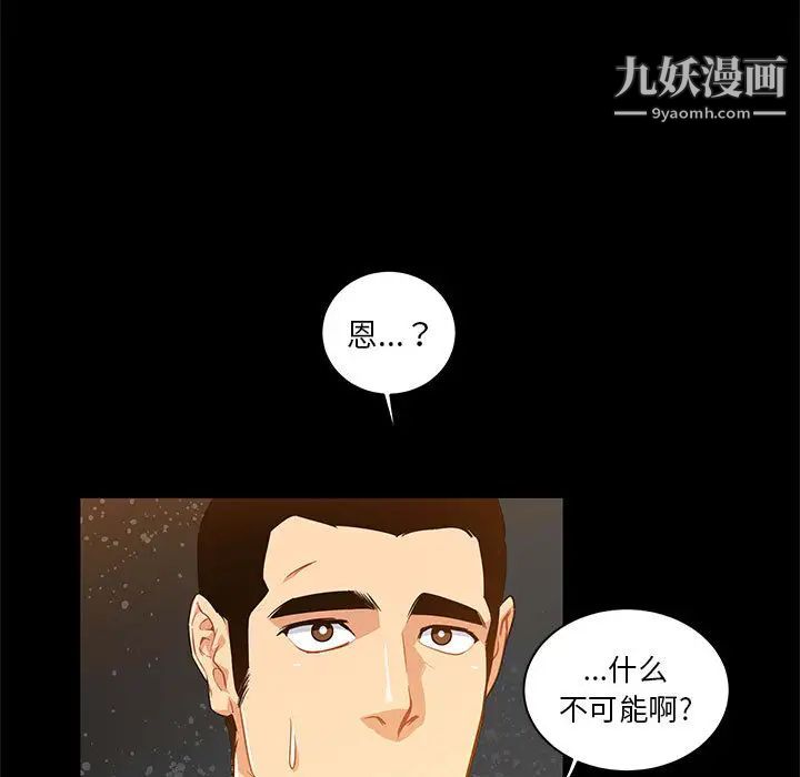 《亲爱的你Liebling！》漫画 第5話