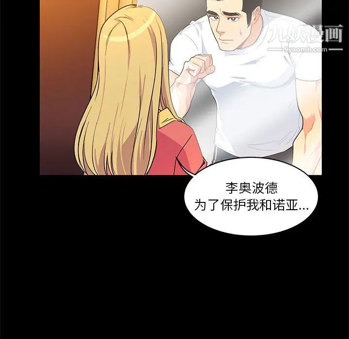 《亲爱的你Liebling！》漫画 第5話