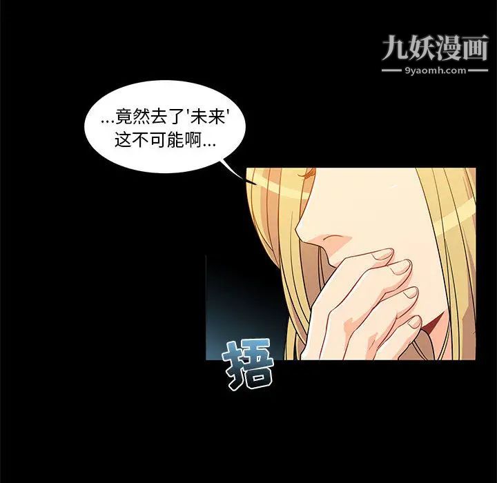 《亲爱的你Liebling！》漫画 第5話