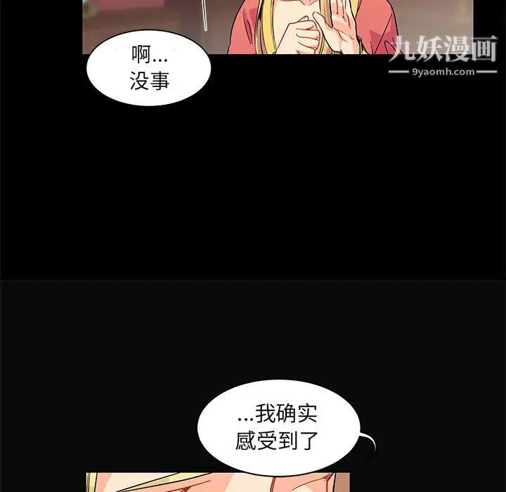 《亲爱的你Liebling！》漫画 第5話