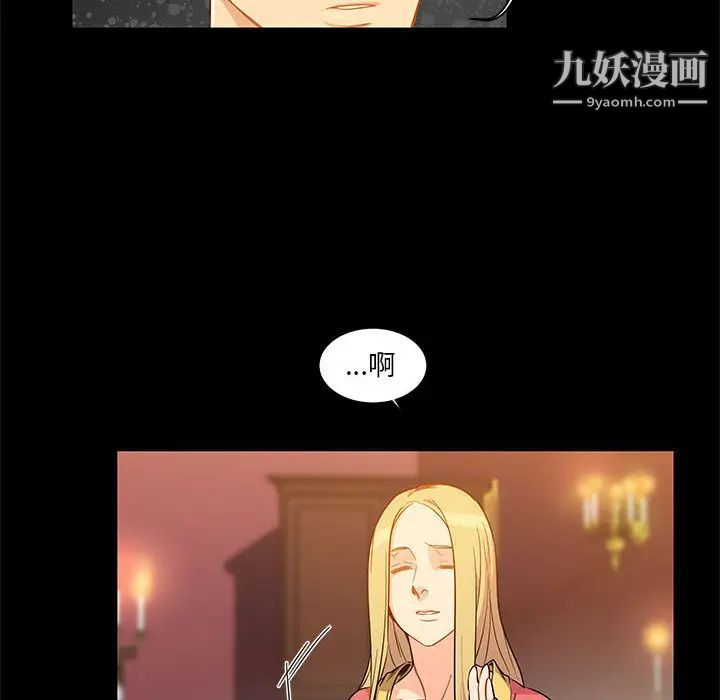 《亲爱的你Liebling！》漫画 第5話