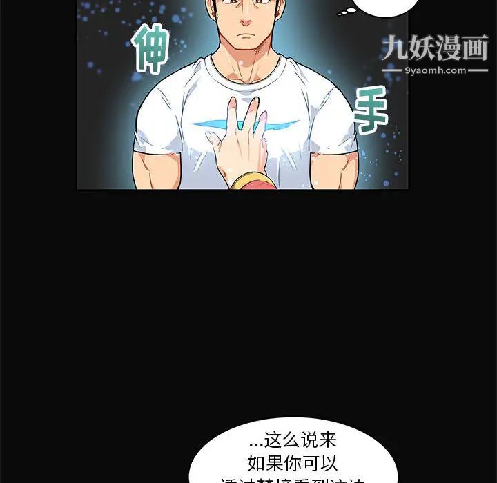 《亲爱的你Liebling！》漫画 第5話