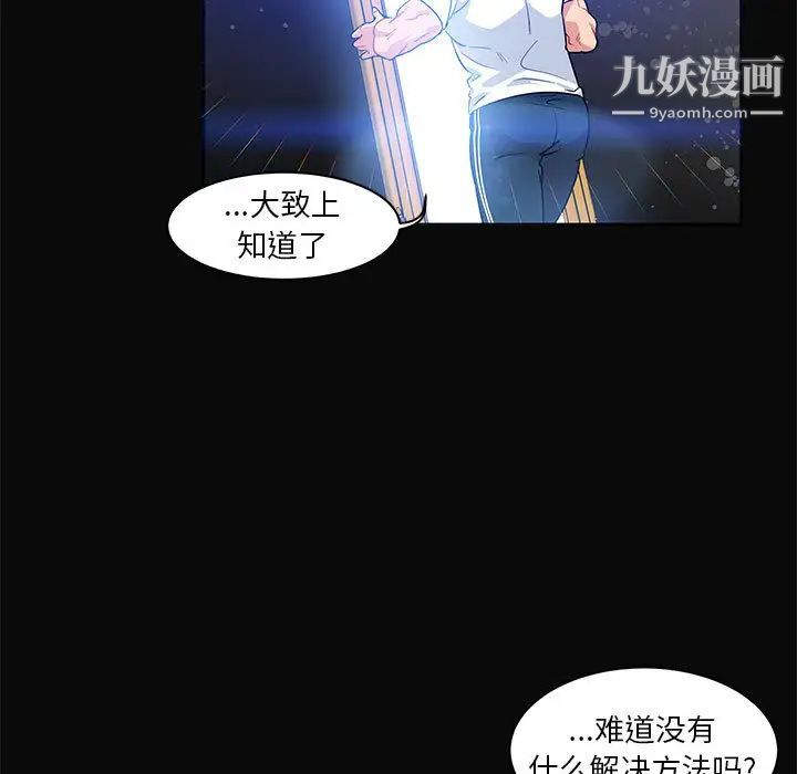 《亲爱的你Liebling！》漫画 第5話