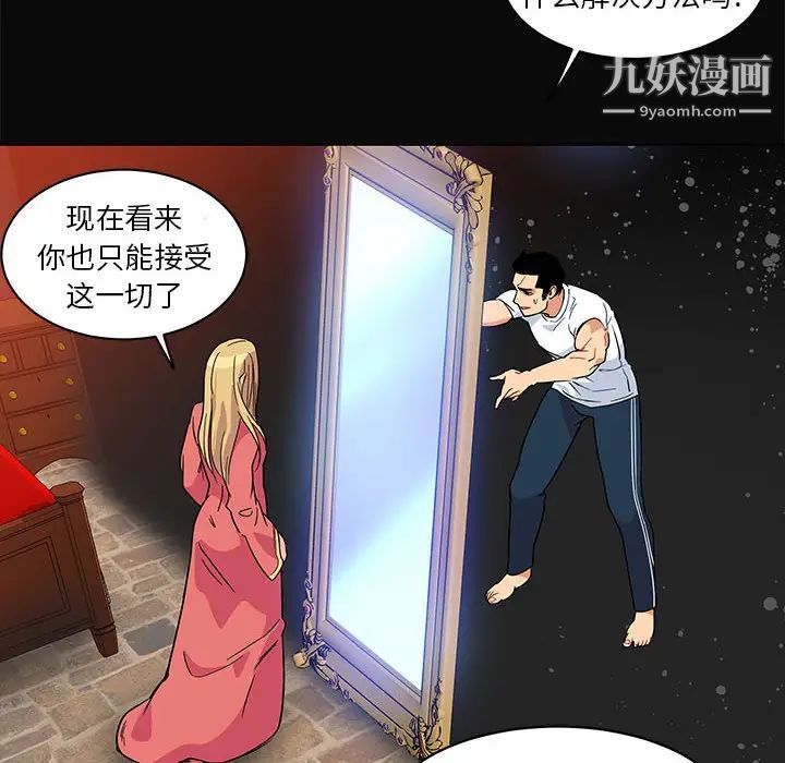 《亲爱的你Liebling！》漫画 第5話