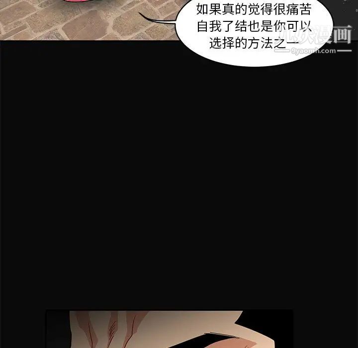 《亲爱的你Liebling！》漫画 第5話