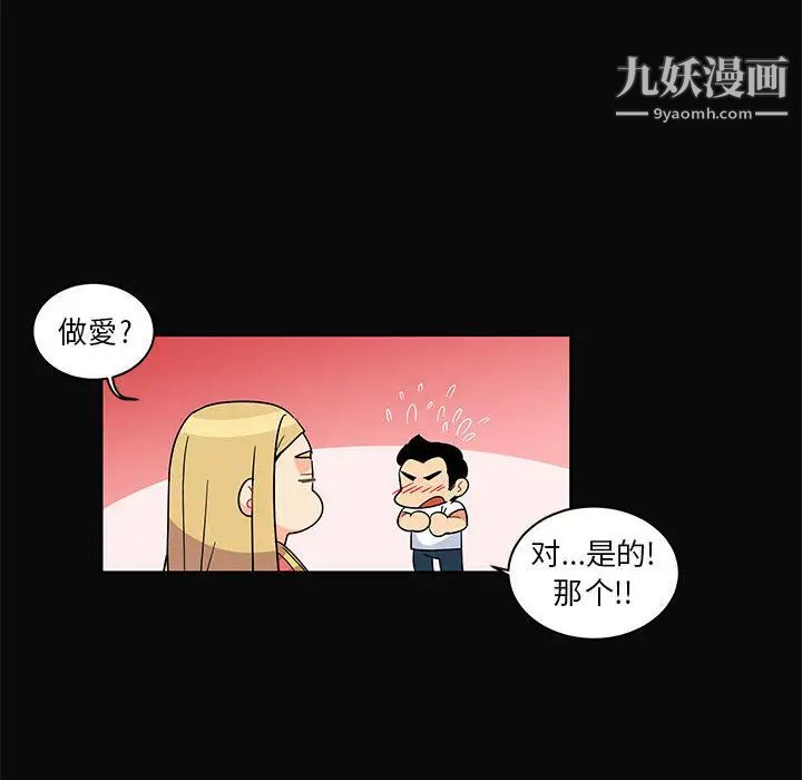 《亲爱的你Liebling！》漫画 第5話
