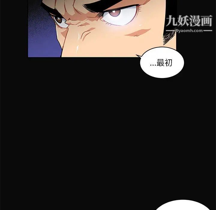《亲爱的你Liebling！》漫画 第5話