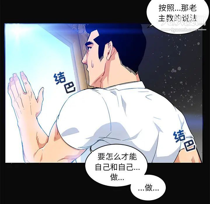 《亲爱的你Liebling！》漫画 第5話